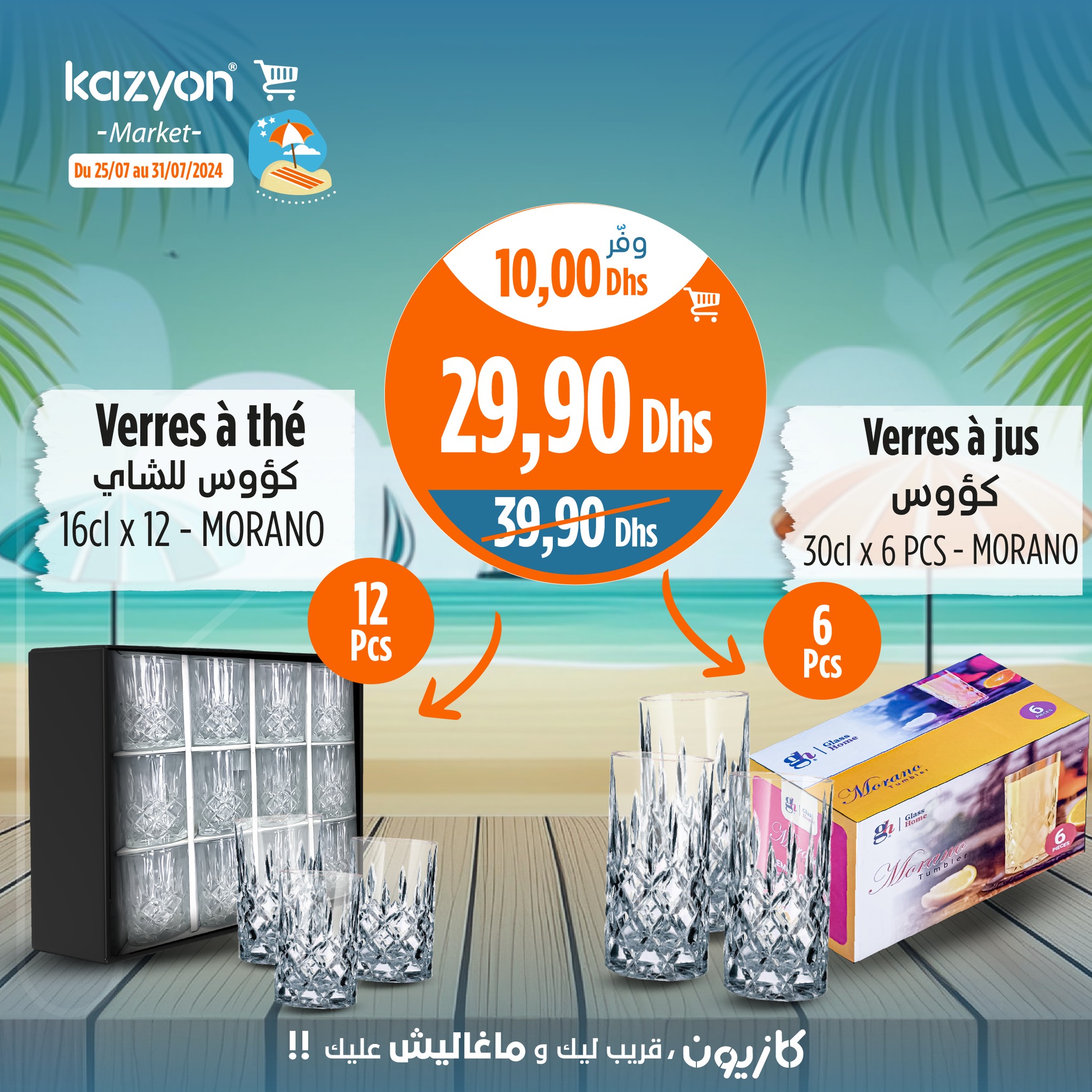 Catalogue Kazyon du 25 au 31 Juillet 2024